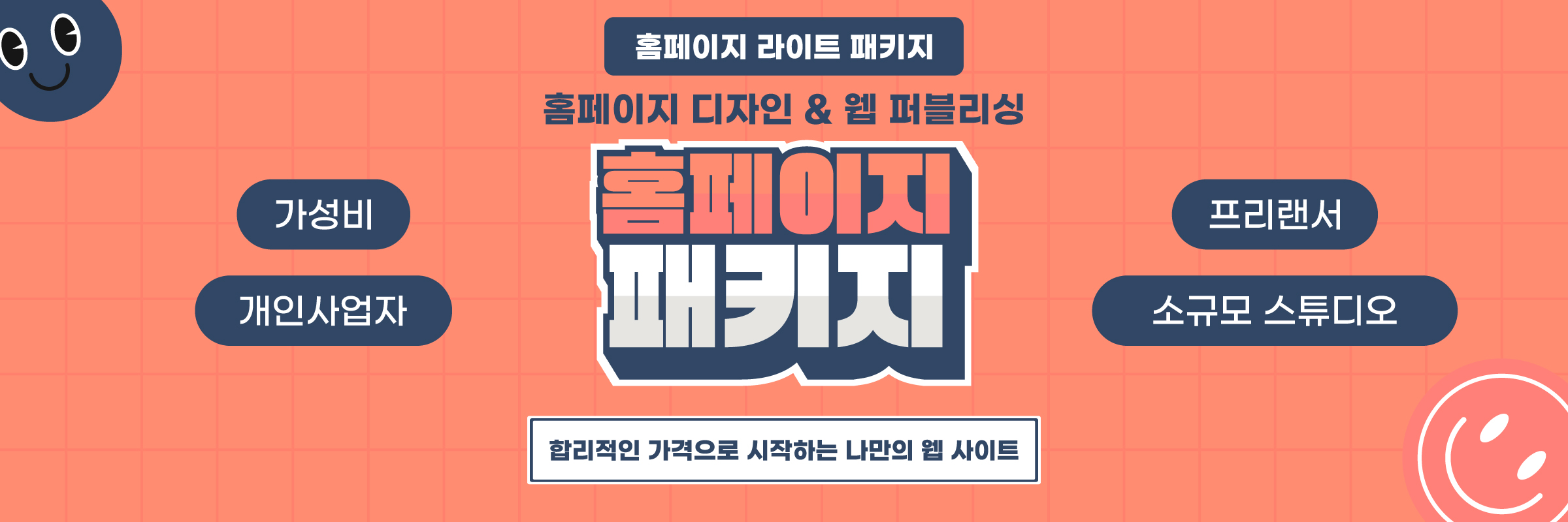 소식 배너 3