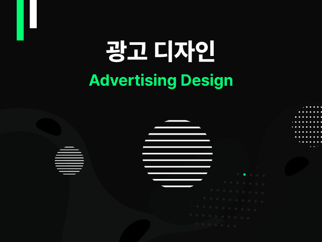 광고,인쇄 디자인