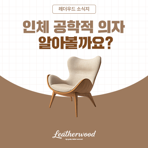 레더우드 소개형 카드뉴스 디자인