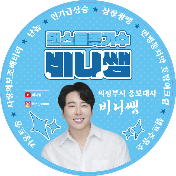 트로트 가수 부채 디자인-02