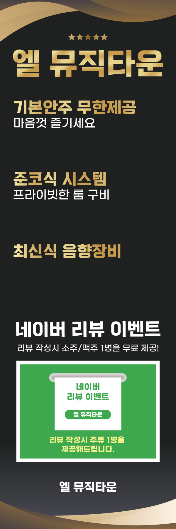 블랙and골드 투톤 엑스배너 디자인